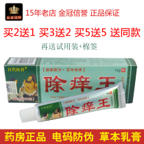 2 free 1 hundred generations of medical treatment in addition to foot gas spray in addition to itching ning cream ointment feet anti-itching peeling stinky sweat foot milk powder
