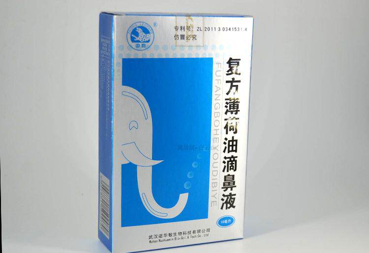 正品中豹复方薄荷油滴鼻液剂鼻干止痒薄荷脑滴鼻液儿童流鼻血滋润_双