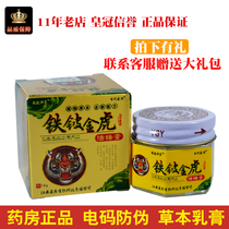 2 send 1 hundred generations of medical transmission iron beryllium Golden Tiger active cream