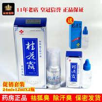 Guangxi Osmanthus Dew removal body odor silver Gui brand antiperspiration Dew half-moon clear spray deodorant liquid axillary 24ML