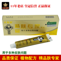 Hong Kongs expert boutique skin-care expert ointment specializes in adult anti-itch cream stubborn chronic skin problems