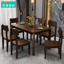 Full solid wood dining table and chair combination Rectangular dining table Nordic small household dining table Cedar wood can be customized
