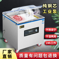Long-term storage of cooked food vacuum sealing machine Packaging machine Large commercial automatic packaging and plastic sealing machine Wet and dry dual-use