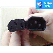 Original Holis vollex power supply plug-in power extension cord color display 4 meters 1 square C13-C14