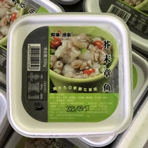 Know Taste Fisherman Mustard Octopus 500 grams of day stock Ingredients Frozen Sea Products Catering Sushi Residence Wine House Small Front Dish