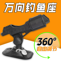 Fishing boat inflatable boat thickened kayak hull plastic universal fishing seat Rod base rod bracket