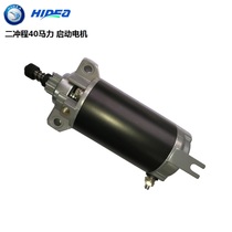 Sea 15 15 20 20 30 30 40 60 horsepower boat outside machine start motor electric start motor Yamaha universal