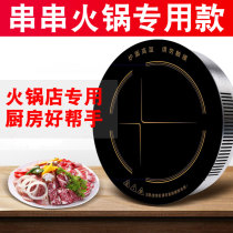 Embedded electric pottery furnace sinking hot pot electric pottery furnace grill light wave furnace commercial embedded round 2000W