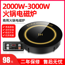 Hot pot induction cooker embedded round wire control commercial sinking electromagnetic hotel hot pot restaurant 2000W