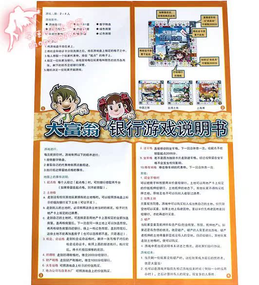 正版大富翁3002(银牌)幸福人生强手棋玩具(a2)