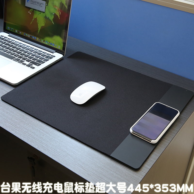 TAIGUO QI MOUSE PAD LARGE MULTI-function thickening 440*350MM OVERSIZED BLACK WITH mobile phone wireless charging