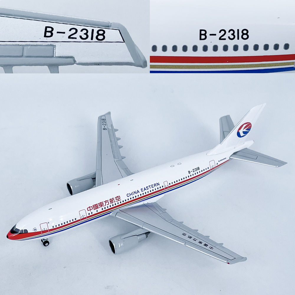 1:400东方航空空客A300-600R东航客机飞机模型免胶分色合金成品
