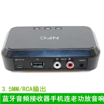 Bluetooth receiver AUX interface 3 5mm to speaker 2rca audio amplifier connected to mobile phone computer wireless adaptation