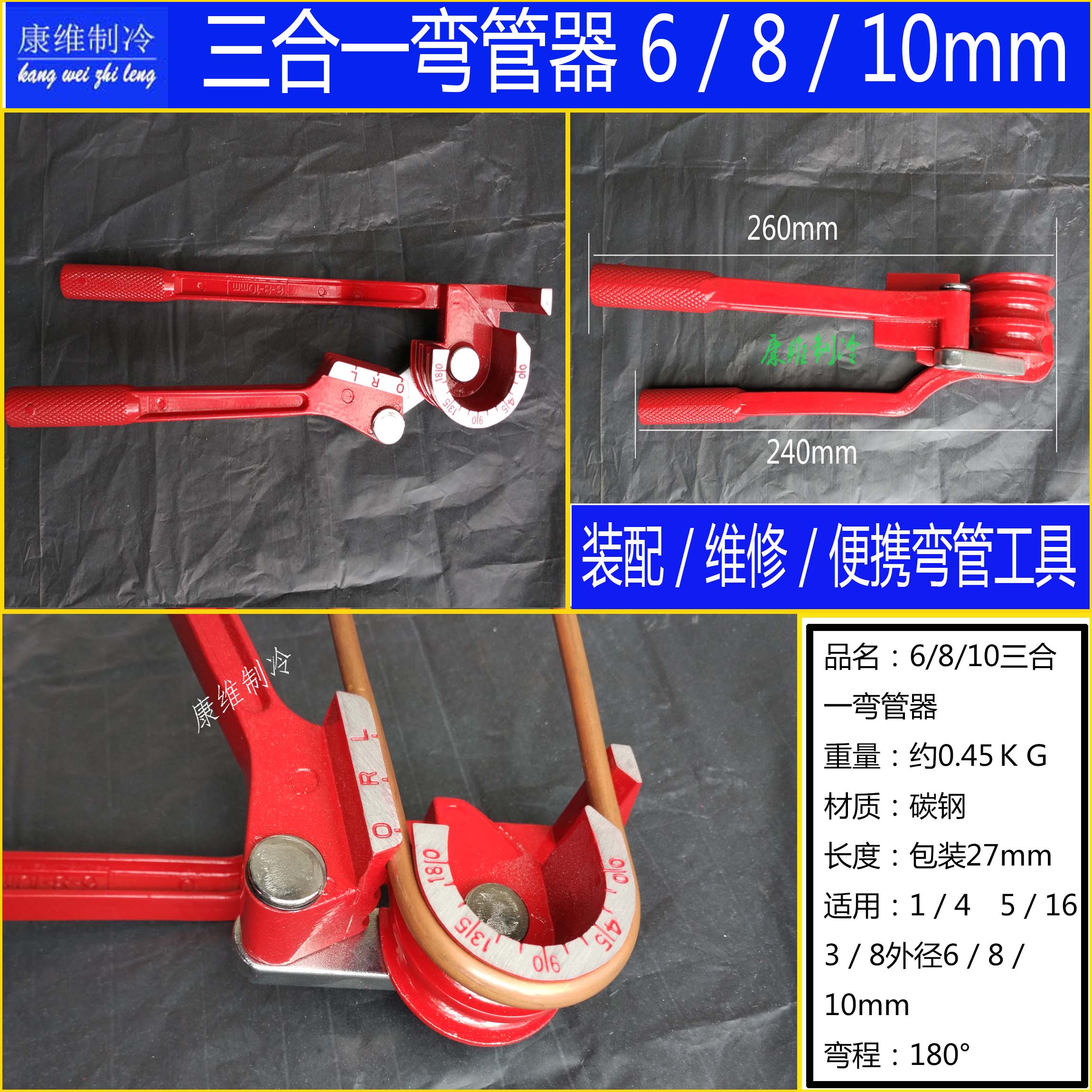 铜管弯管器6/8/10三用弯管器三合一弯管器空调冰箱