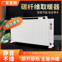 Electric heater whole house heater household carbon fiber energy-saving graphene mobile wall-mounted winter new radiator