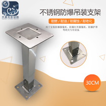 20-30CM stainless steel explosion-proof shield lifting bracket Explosion-proof camera lifting explosion-proof monitoring bracket