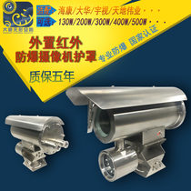 External infrared explosion-proof shield sunshade wiper explosion-proof surveillance camera 60-80 meters infrared 6 infrared lights