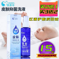 Times Nemma mother skin young bodybuilding and infant lotion anti-itch skin redness eczema pickled private care