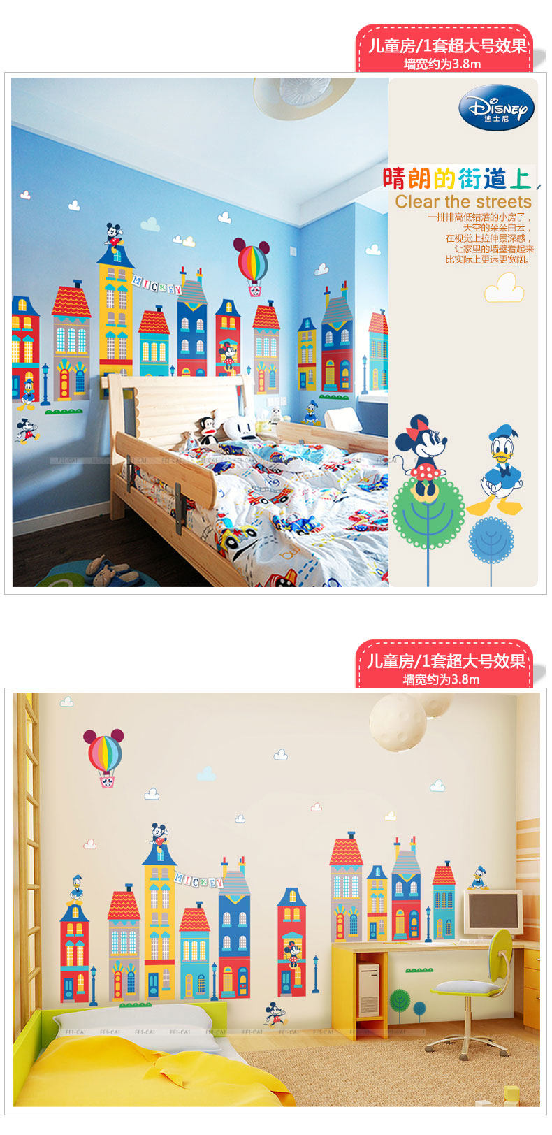 C395Y米奇街角-实拍2