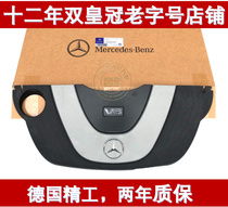 Suitable for Mercedes-Benz C260 E260 E280 S350 R350 ML350V6 engine cover upper cover standard