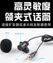 Special offer microphone jacket teaching microphone microphone loudspeaker wheat guide special QQYY voice chat singing K wheat