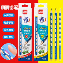Deli hole Pen pencil Primary School students non-toxic hb2 than triangle Rod correction grip test children children practice