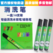 777 cleaning pen special wash Mercury handwriting cleaning pen decontamination removal cloth leather silver pen mark line mark