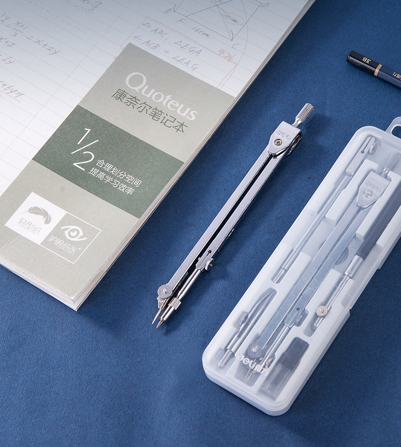 得力圆规学生用专业工业用机械设计初中生绘图实用型金属套装园规