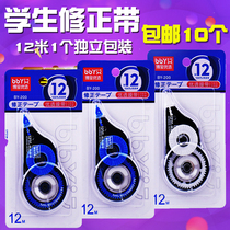 Primary school student correction belt female small modified belt portable cute correction with Girl mini large capacity modification typo