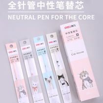 Del gel pen refill 0 38mm full needle tube ultra-fine replacement core student water refill Black than core large capacity