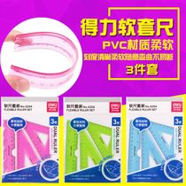 Deli soft ruler set female primary school students ins Japanese Korean style cute soft ruler girl heart ruler triangle set