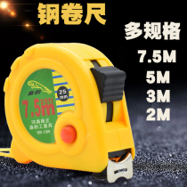 Steel tape measure 2 meters 5 meters 2 meters 7 5 meters stainless steel household portable tape measure tool woodworking wear-resistant industrial type