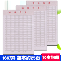 Box Grid Advanced Letter Paper Letters Letter Paper Love Letter Free Hand Sign Elementary School Students Essay Paper Manuscript Paper Grass Manuscript Paper