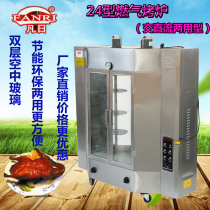 Type 24 commercial double layer gas AC DC Dual-purpose fan Rotating Grilled Duck Oven Toasted Duck Oven Roast Duck Machine Toasted Duck