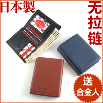 Japanese multi-card change one-piece leather short wallet card bag mens vertical Japanese tide brand wallet