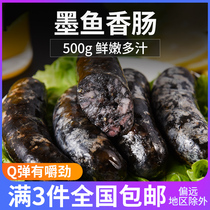 Pill nourishing Taiwan ink fish sausage tasty solid sausage 500g frying needs to be frozen full 3
