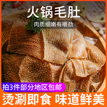 Beibei food bungalow Sichuan flavor hot pot beef cattle shutter Qianlayer hot pot materials Chongqing hot pot chilled food materials