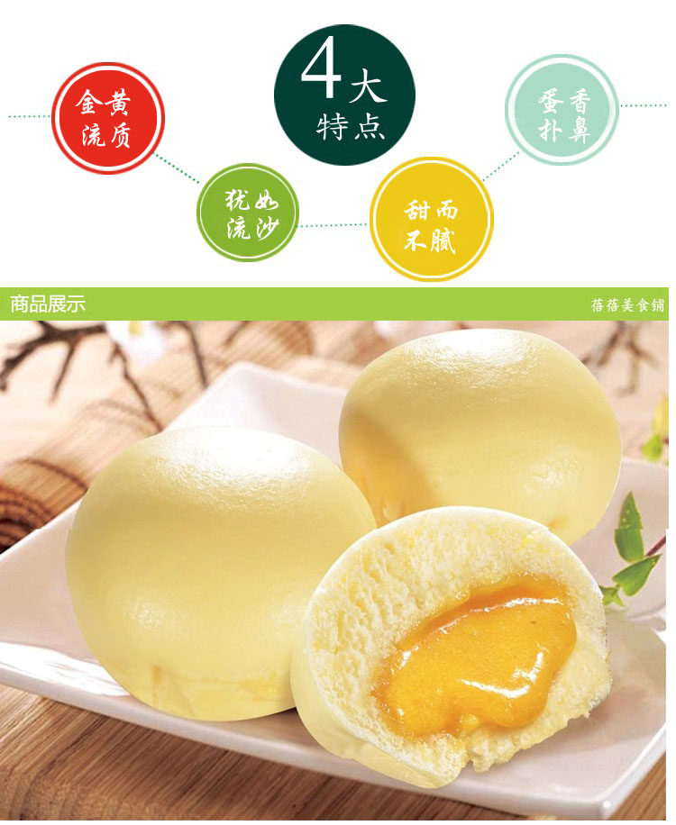 乐肴居港式点心 爆汁流沙包 300g/10枚