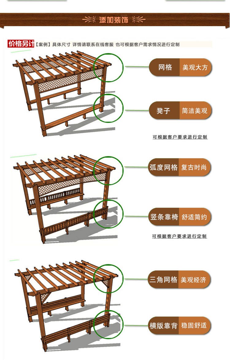 防腐木 葡萄架 花园实木 木方 木材 碳化木停车棚 葡萄架 花架
