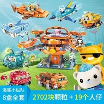 Enlightenment Seafront Small Arsonists Children Building Blocks Toys 6 Chapters Fish Castle Full Range Ships Unicorn Whale Boat 10-year-old gift