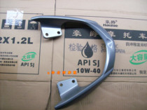 Suitable for Di Shuang HJ150-9 rear shelf 150-9A rear armrest tail rear shelf tail frame