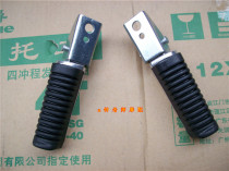 Apply sharp down-to-earth EN125-2A 2F 3A 3E 3E 3F EN150 EN150 footrest after footrest