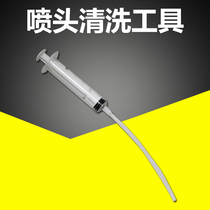 Continuous supply of ink filling needle tube 10ml syringe syringe syringe plus cleaning fluid cleaning nozzle tool non-medical