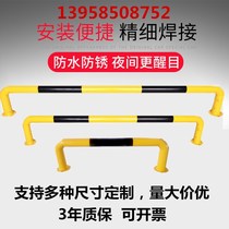 Parking limiter U-shaped guardrail anti-collision railing Isolation barrier car barrier pile garage inverted parking space Steel pipe car stopper