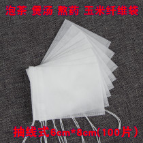 Tea bag tea bag tea brewing tea filter tea bag traditional Chinese medicine gauze bag tea bag bag small bubble bag disposable tea bag