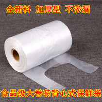 Vest Fresh Bag Food Packaging Plastic Bag Household Economy Size Disposable Thickening Roll Bag