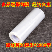 pe large roll fruit food cling film small slimming film wrapping commercial beauty salon special economic package