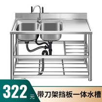 Stainless steel wash basin sink countertop integrated kitchen with bracket platform single slot double basin sink sink wash basin