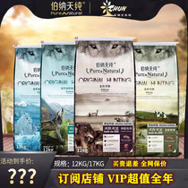 Bernatian Pure Original Hunting Dog Food Duck Meat Pears Whole Fish Seaweed 12kg Prairie Red Meat 17kg Natural No Valley