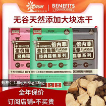 Twice Neyfi cat food 6 8kg Dog grain 12kg13 Breeding No Valley Freeze-dried Deer Meat Salmon Mutton Duck Meat